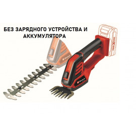 Ножницы аккумуляторные Einhell GE-CG 18/100 Li - Solo