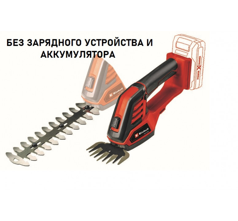 Ножницы аккумуляторные Einhell GE-CG 18/100 Li - Solo