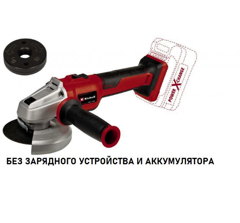 Болгарка бесщеточная аккумуляторная  Einhell AXXIO 18/125 Q - Solo