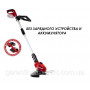 Триммер аккумуляторный Einhell GE-CT 18 Li Т Solo